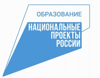 Национальный проект "Образование"