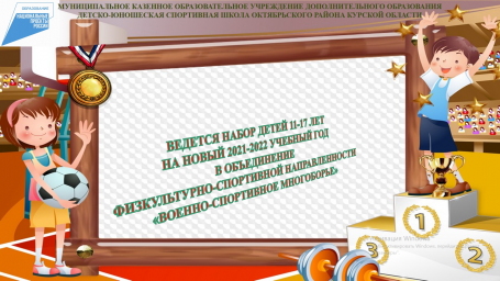 Информация для родителей