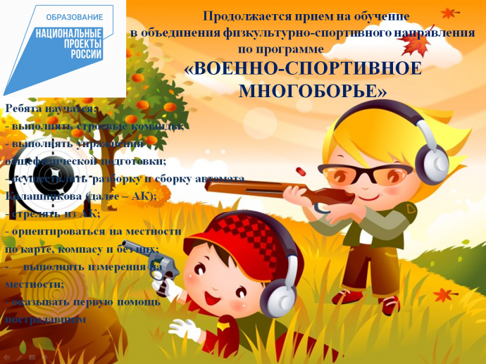 ИНФОРМАЦИЯ ДЛЯ РОДИТЕЛЕЙ