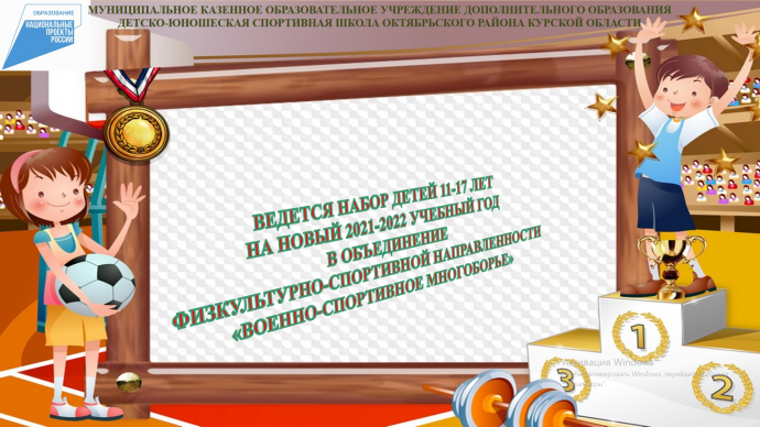 Информация для родителей